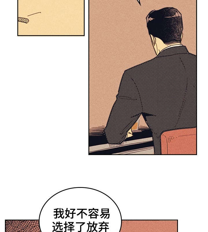 内或外（共3季）第11话图