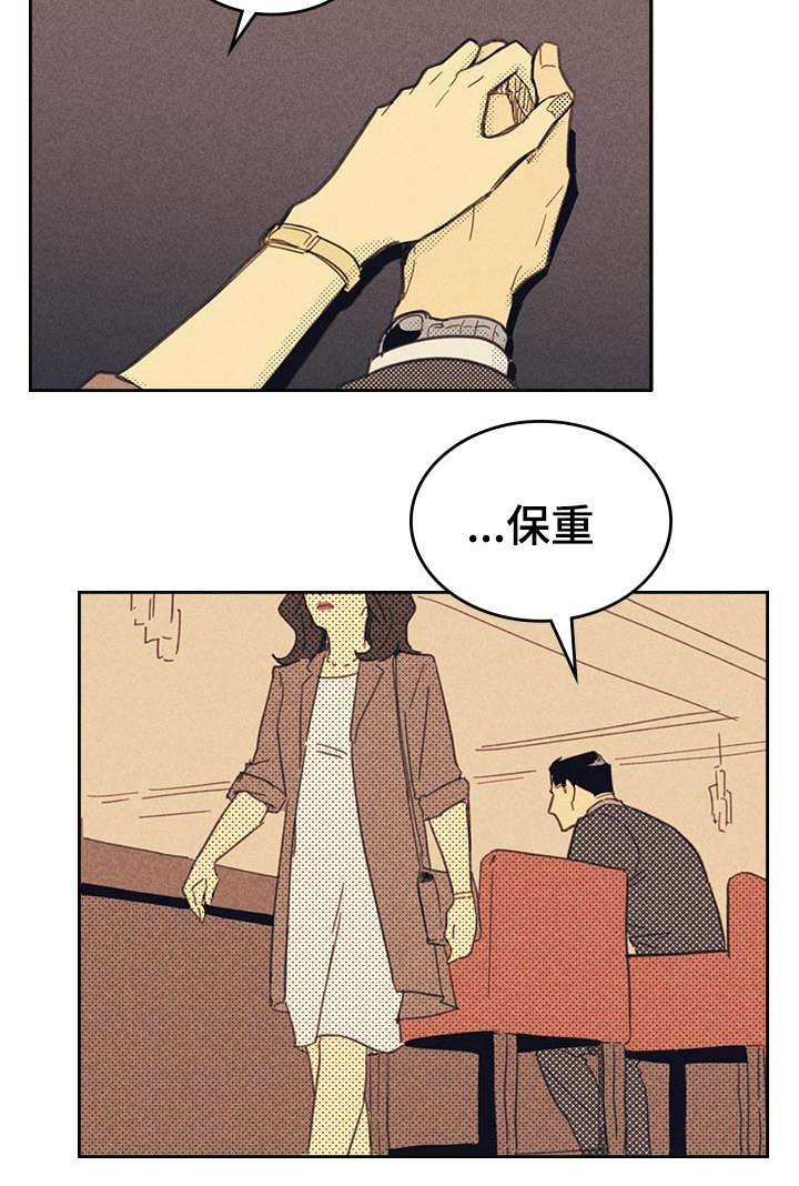 内或外（共3季） 第11话 第25页