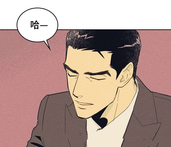 内或外（共3季） 第11话 第26页