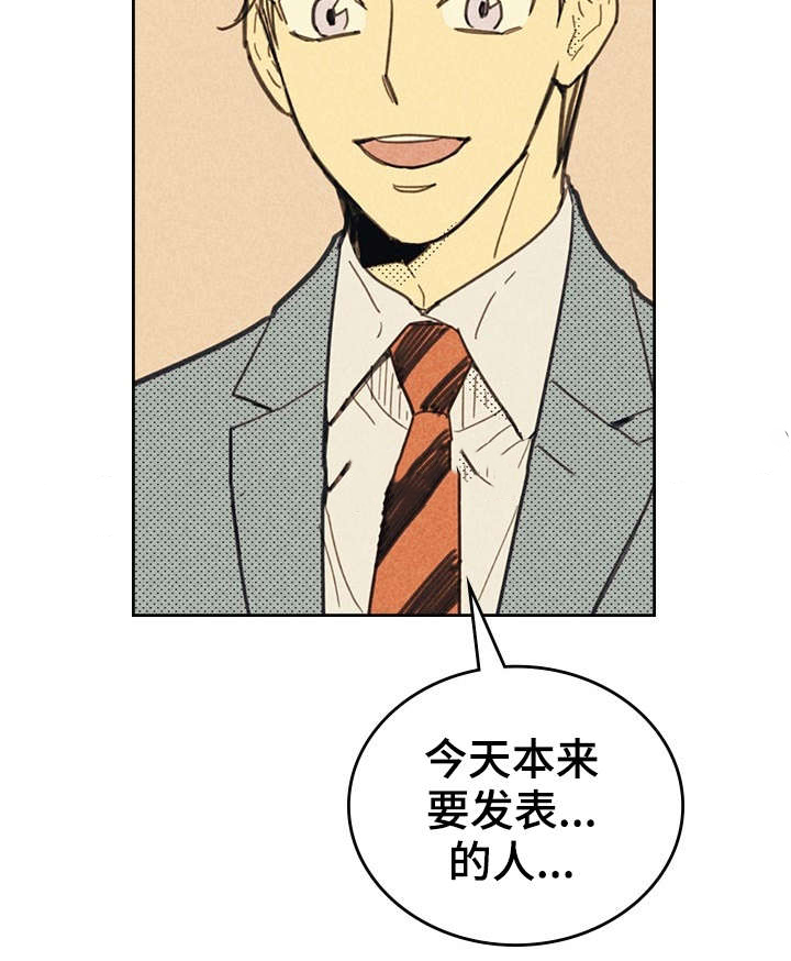 内或外（共3季） 第11话 第29页