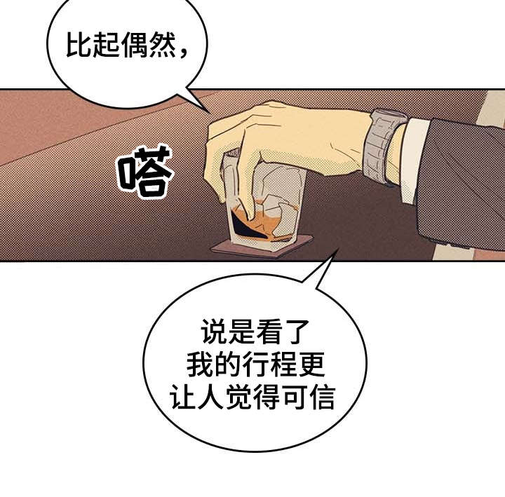 内或外（共3季）第11话图