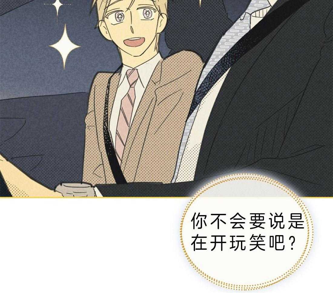 内或外（共3季） 第110话 第35页