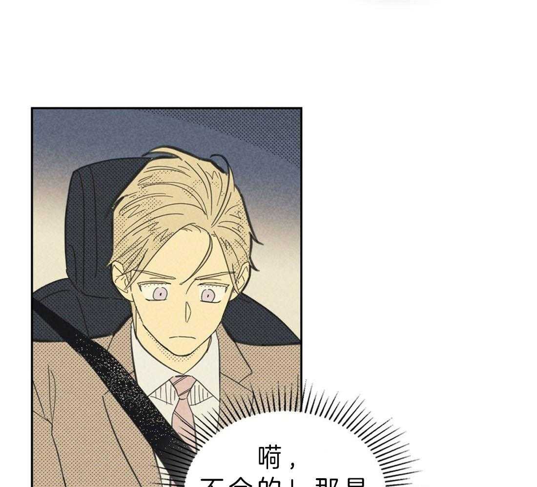 内或外（共3季） 第110话 第36页