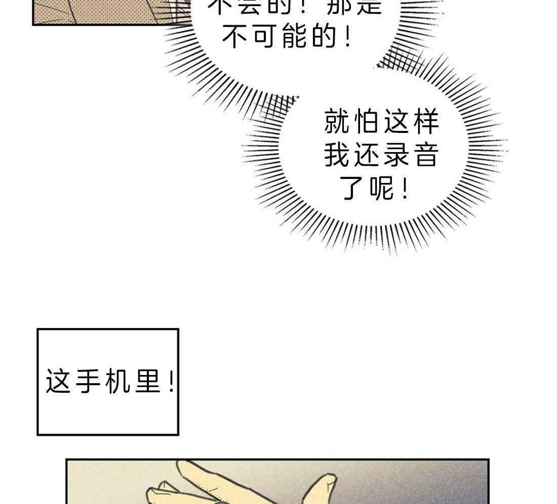 内或外（共3季）第110话图