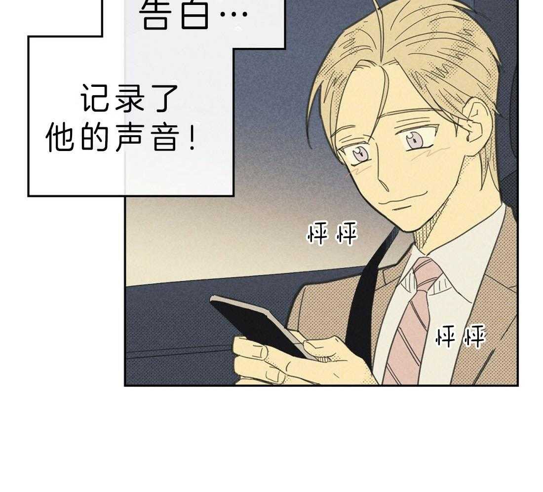 内或外（共3季）第110话图