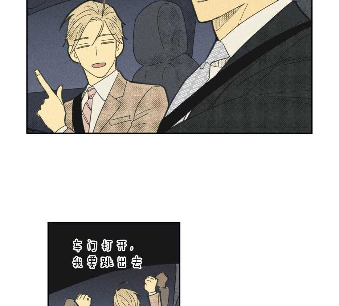 内或外（共3季） 第111话 第3页