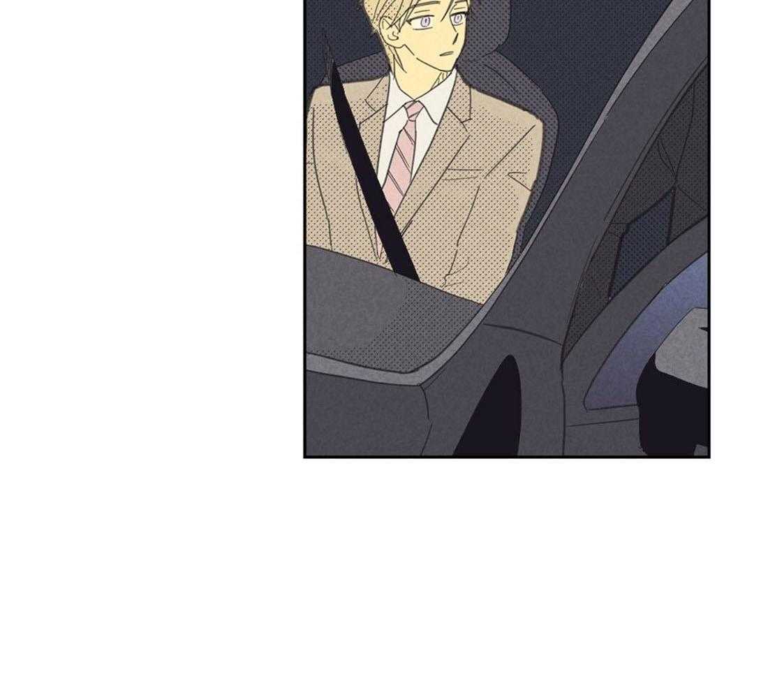 内或外（共3季） 第111话 第5页