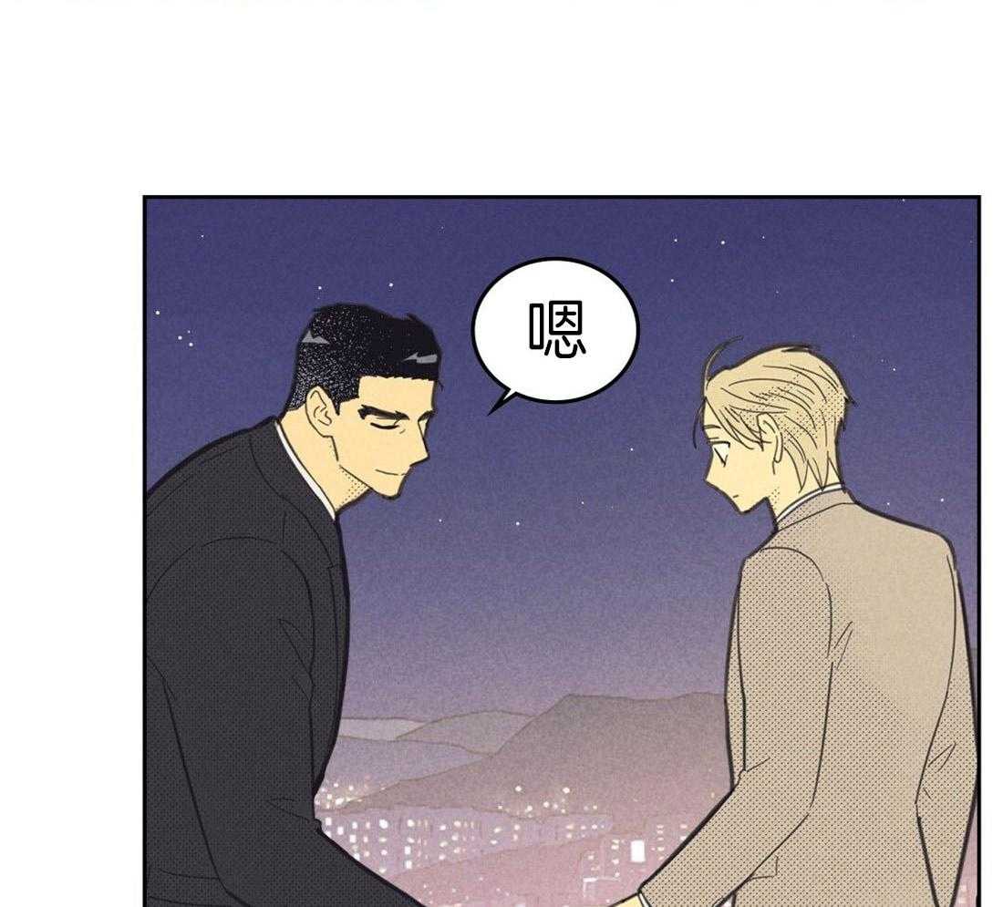 内或外（共3季） 第111话 第8页