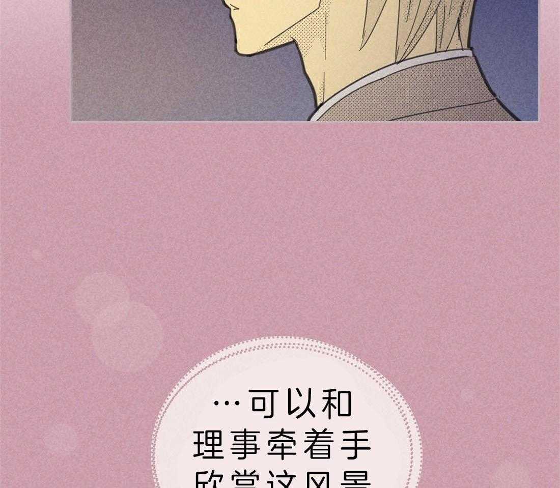 内或外（共3季） 第111话 第13页