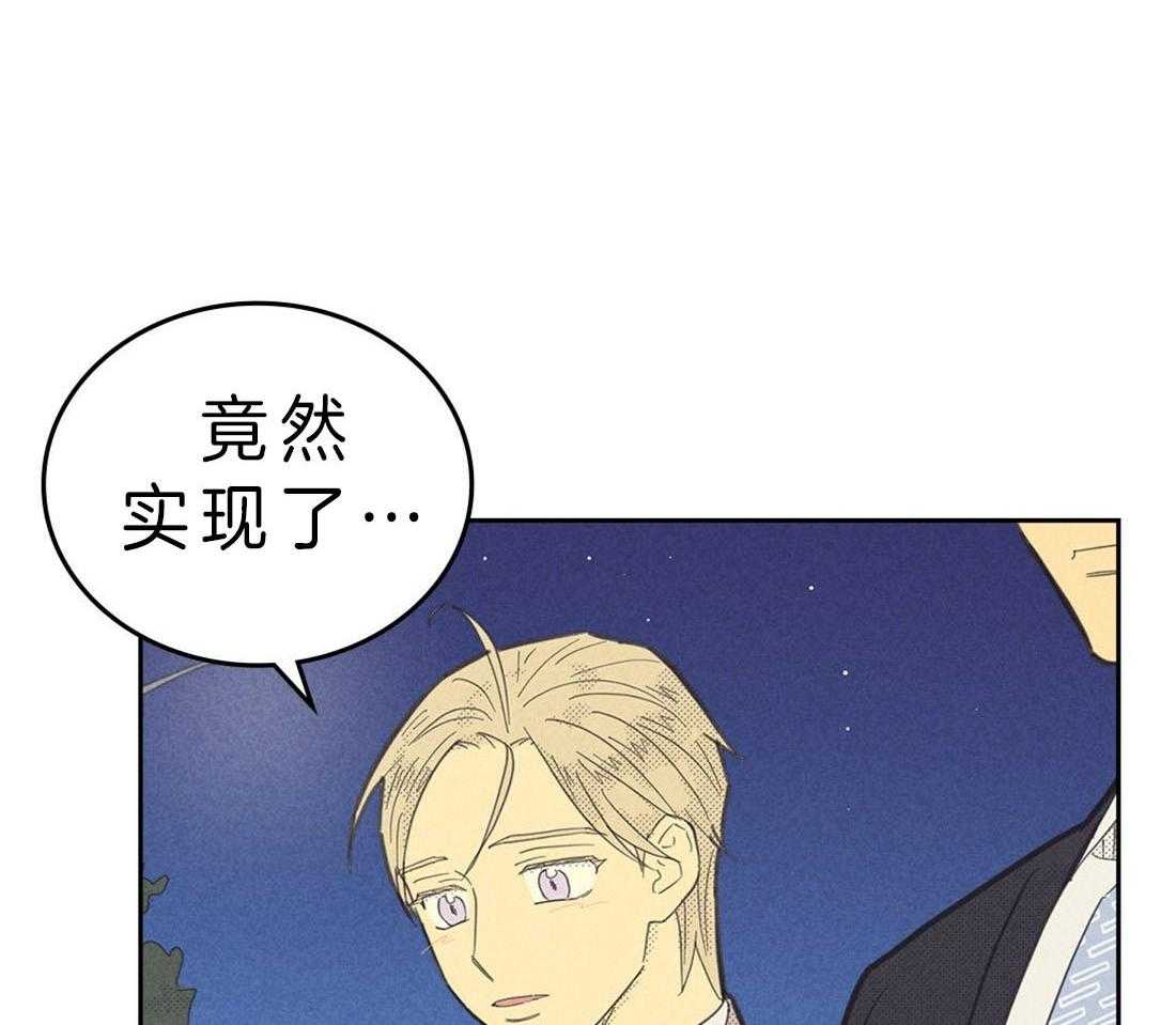 内或外（共3季） 第111话 第16页