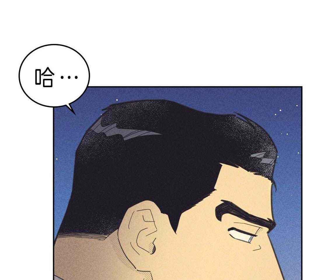 内或外（共3季） 第111话 第19页