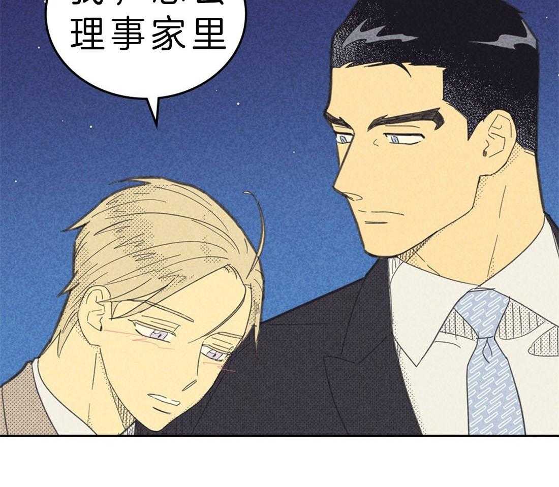 内或外（共3季） 第111话 第23页