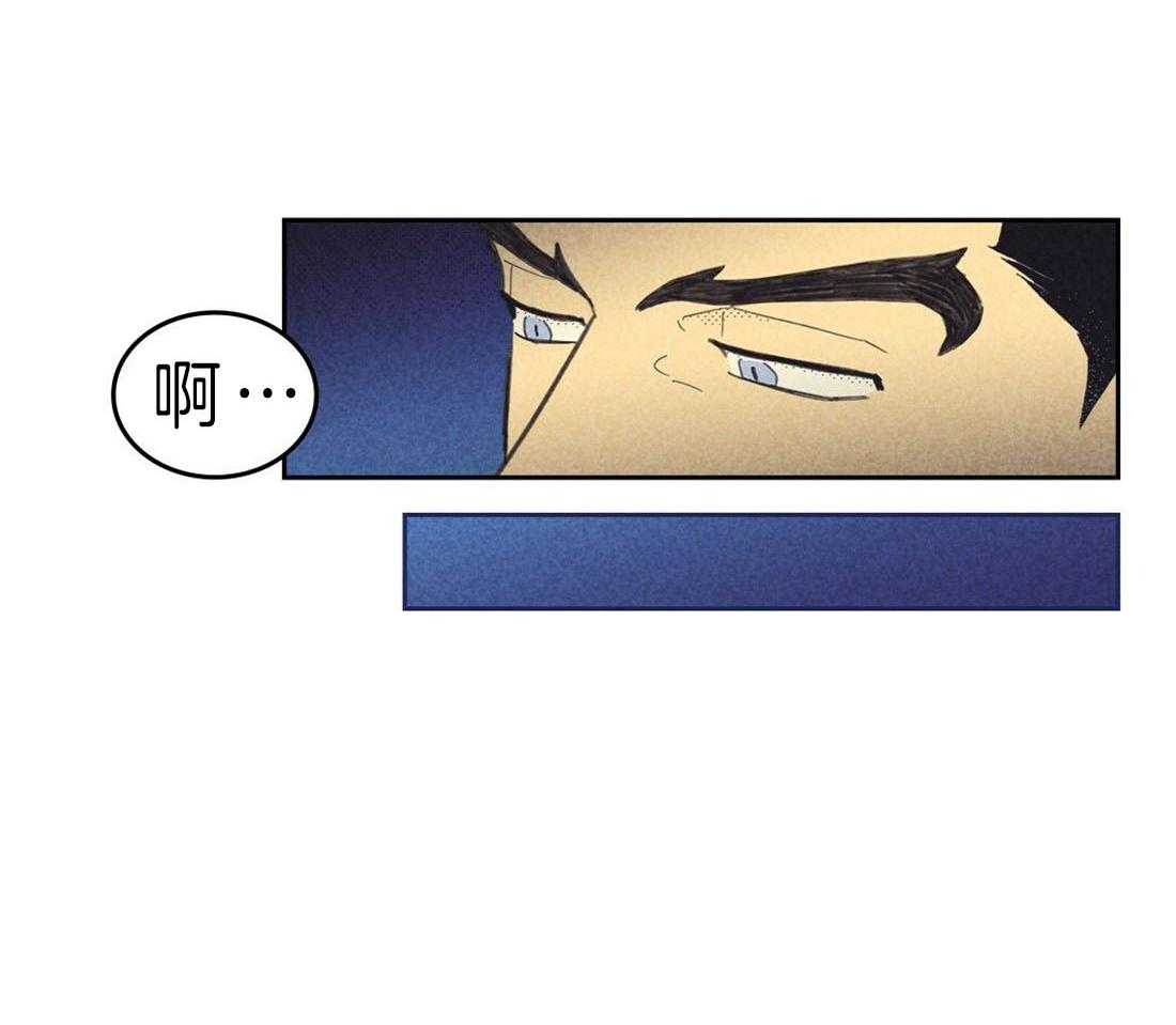 内或外（共3季） 第111话 第24页