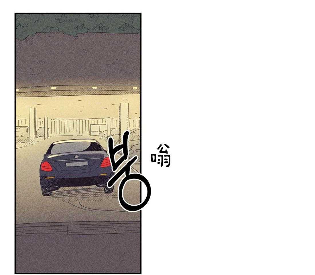 内或外（共3季） 第111话 第26页