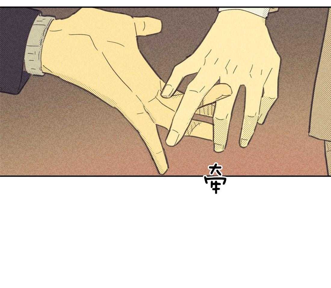 内或外（共3季） 第111话 第32页