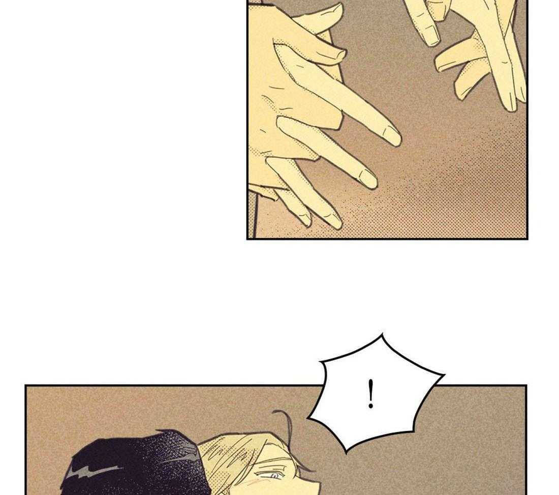 内或外（共3季） 第112话 第2页