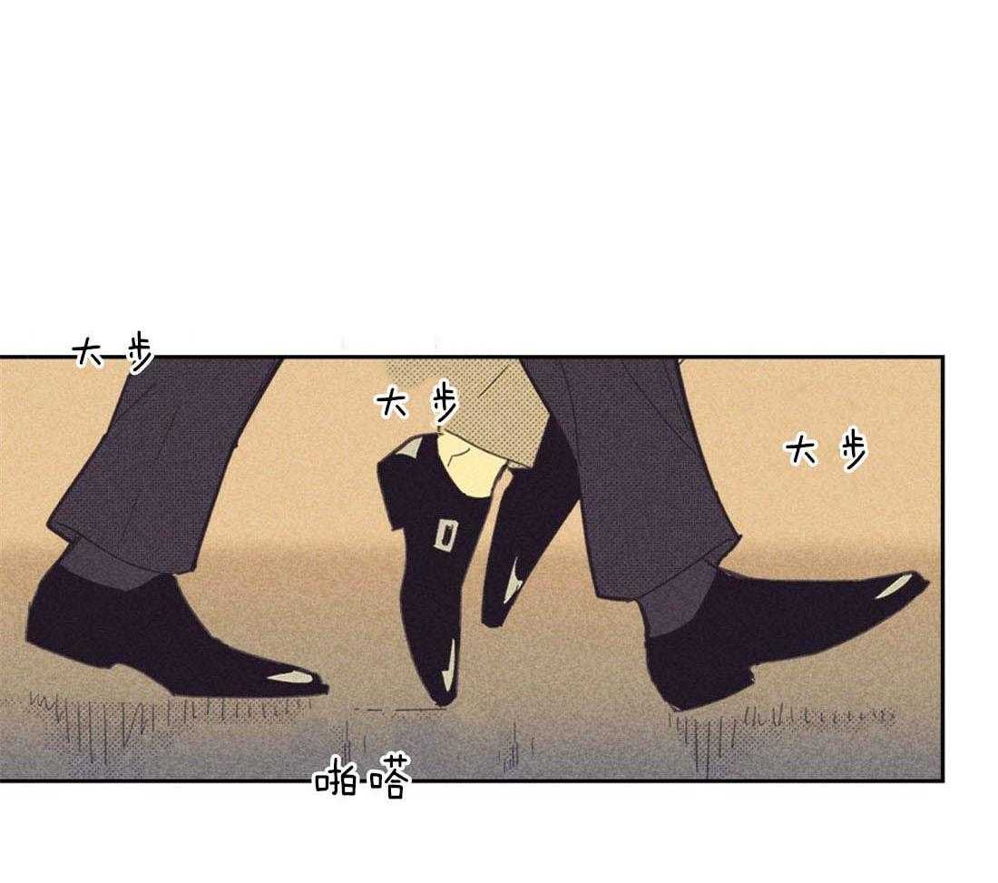 内或外（共3季） 第112话 第4页