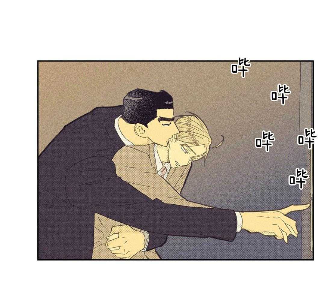 内或外（共3季） 第112话 第5页