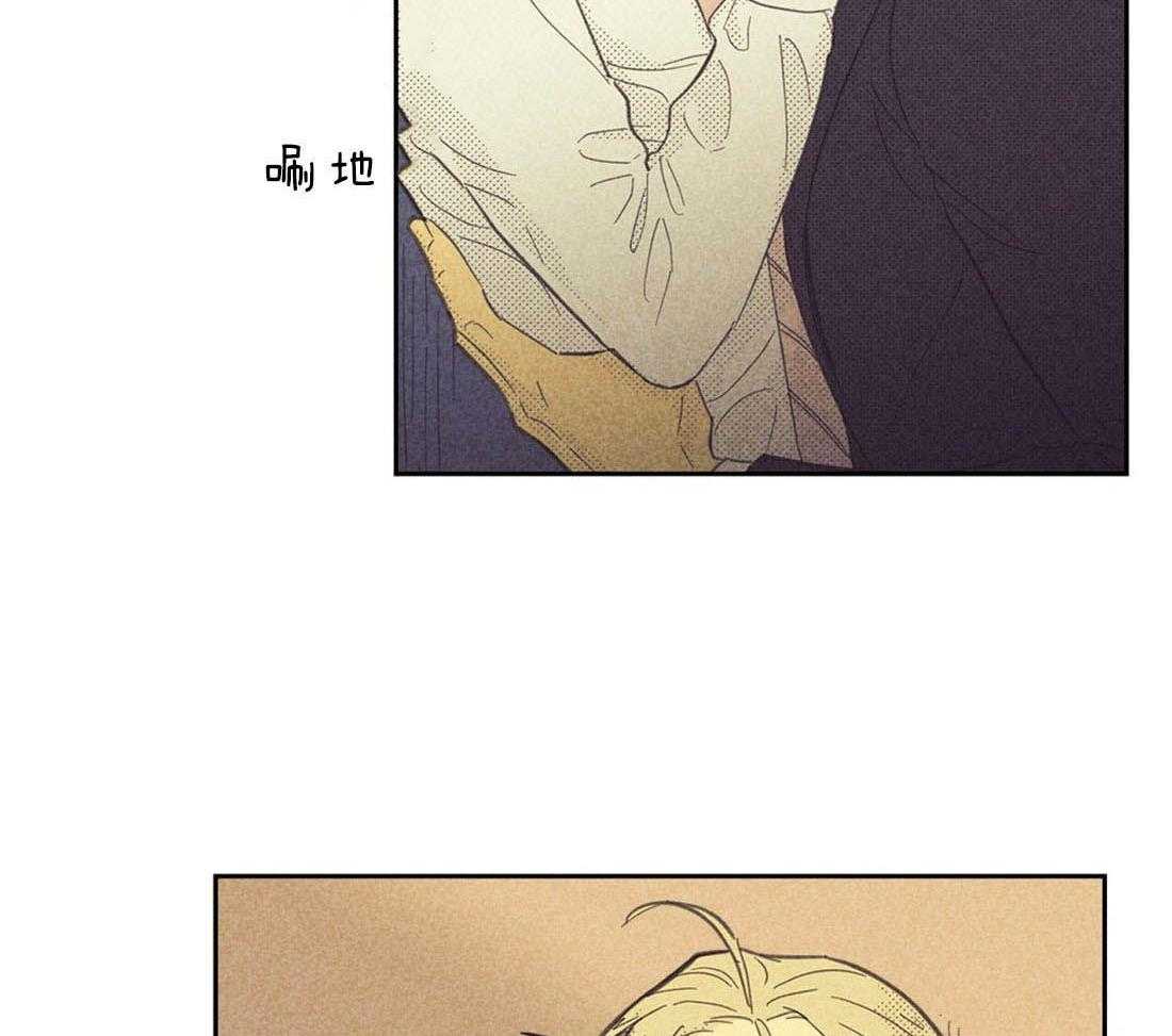 内或外（共3季） 第112话 第9页