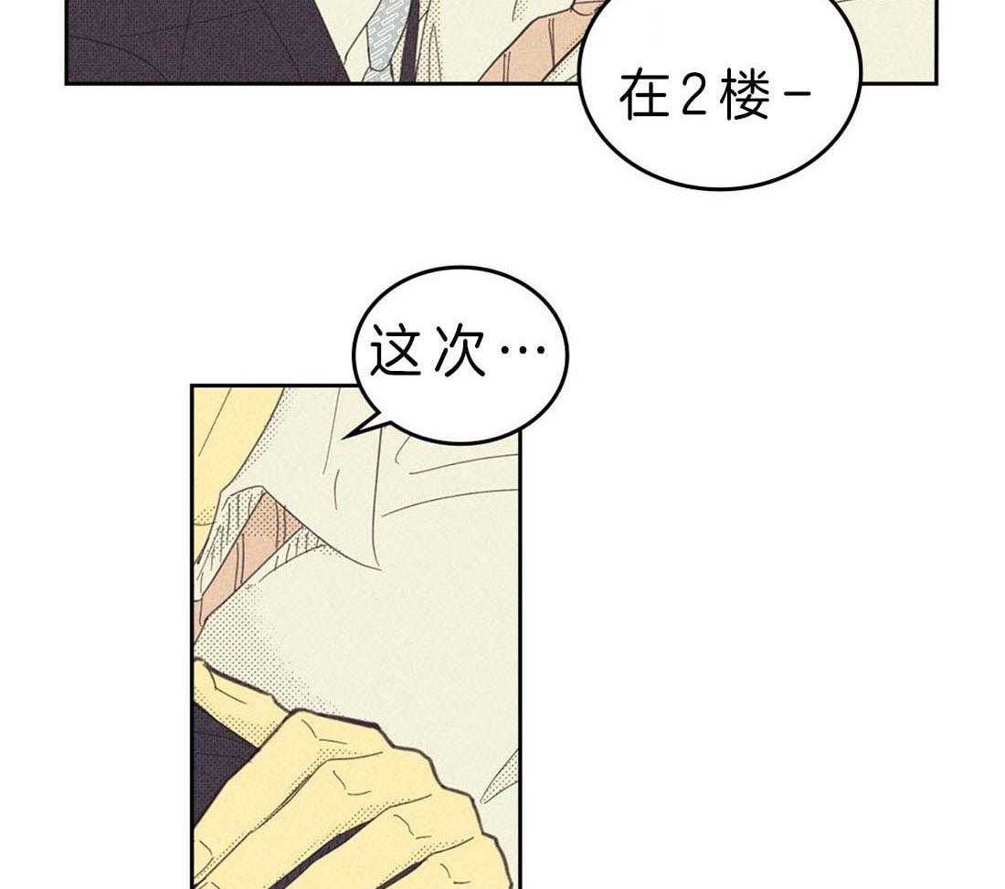 内或外（共3季） 第112话 第12页