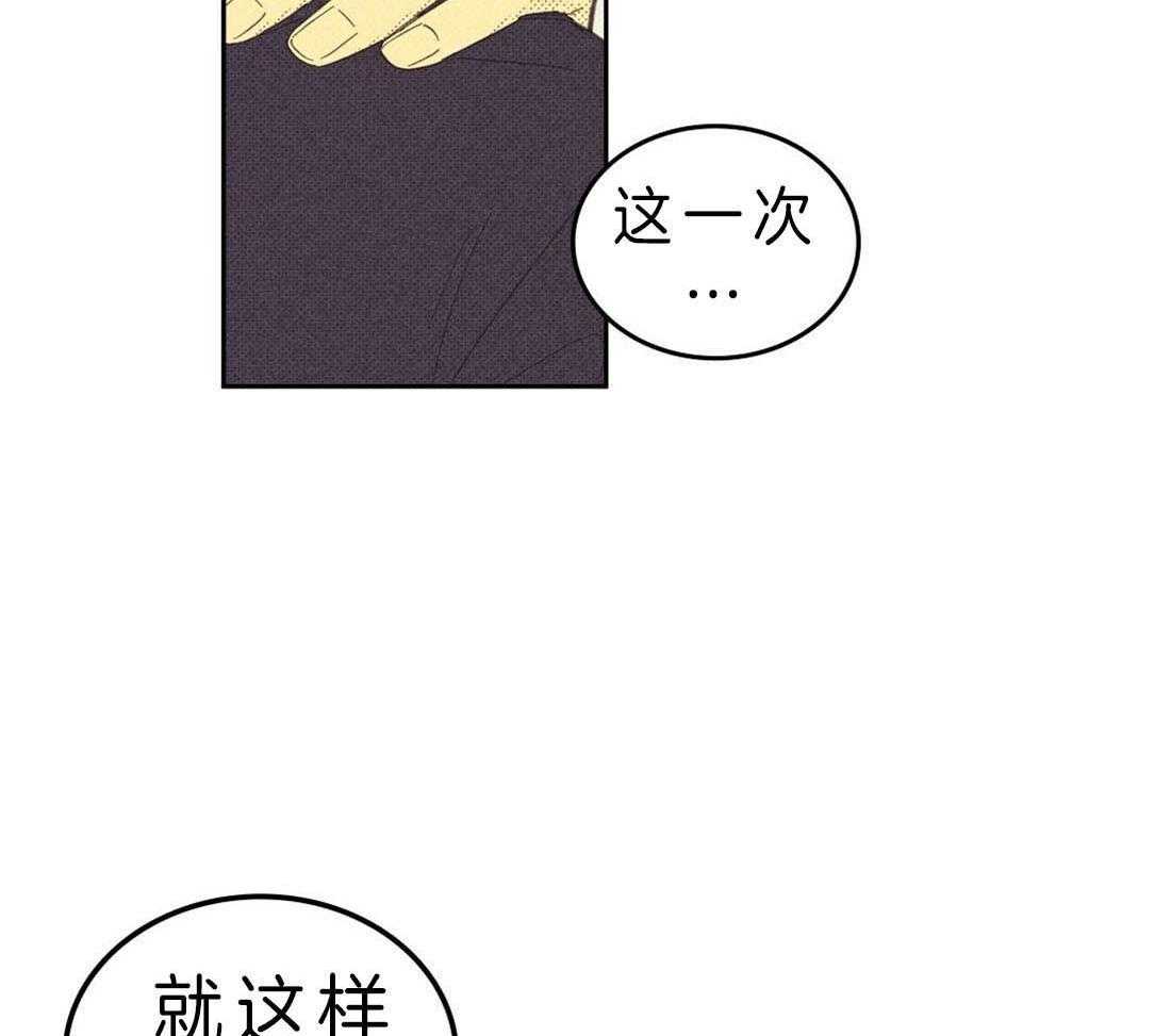 内或外（共3季） 第112话 第13页