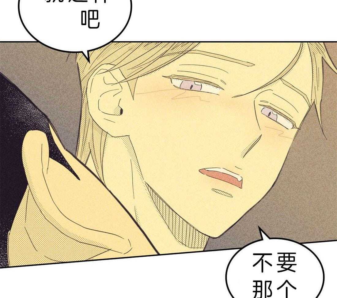 内或外（共3季） 第112话 第14页