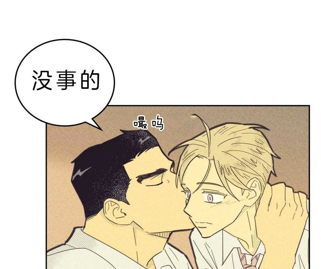 内或外（共3季） 第113话 第0页