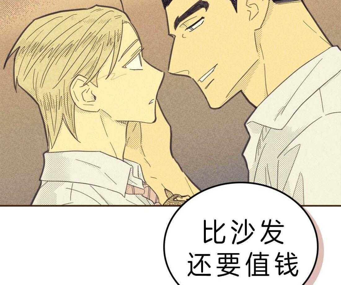 内或外（共3季） 第113话 第2页