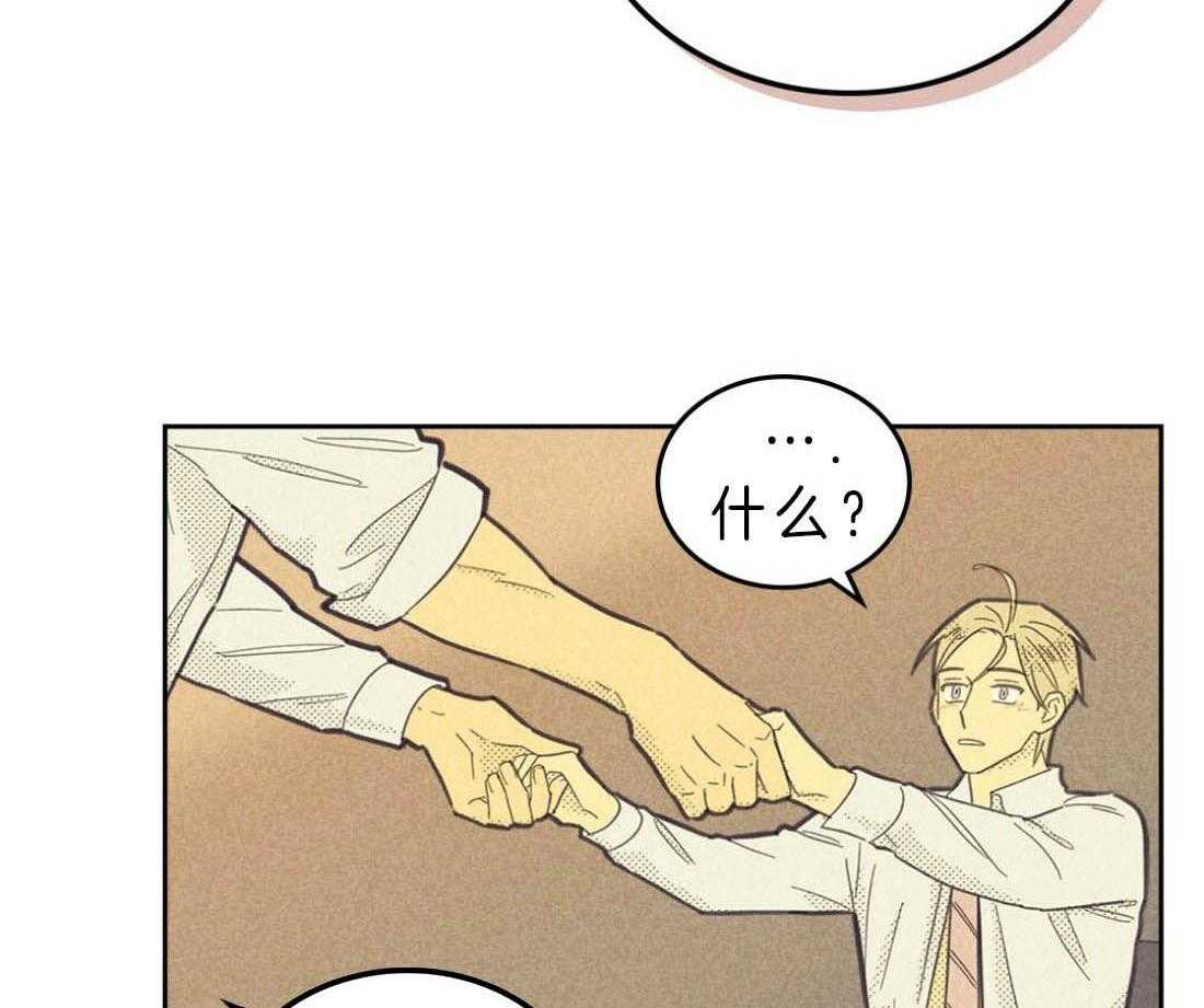 内或外（共3季） 第113话 第3页