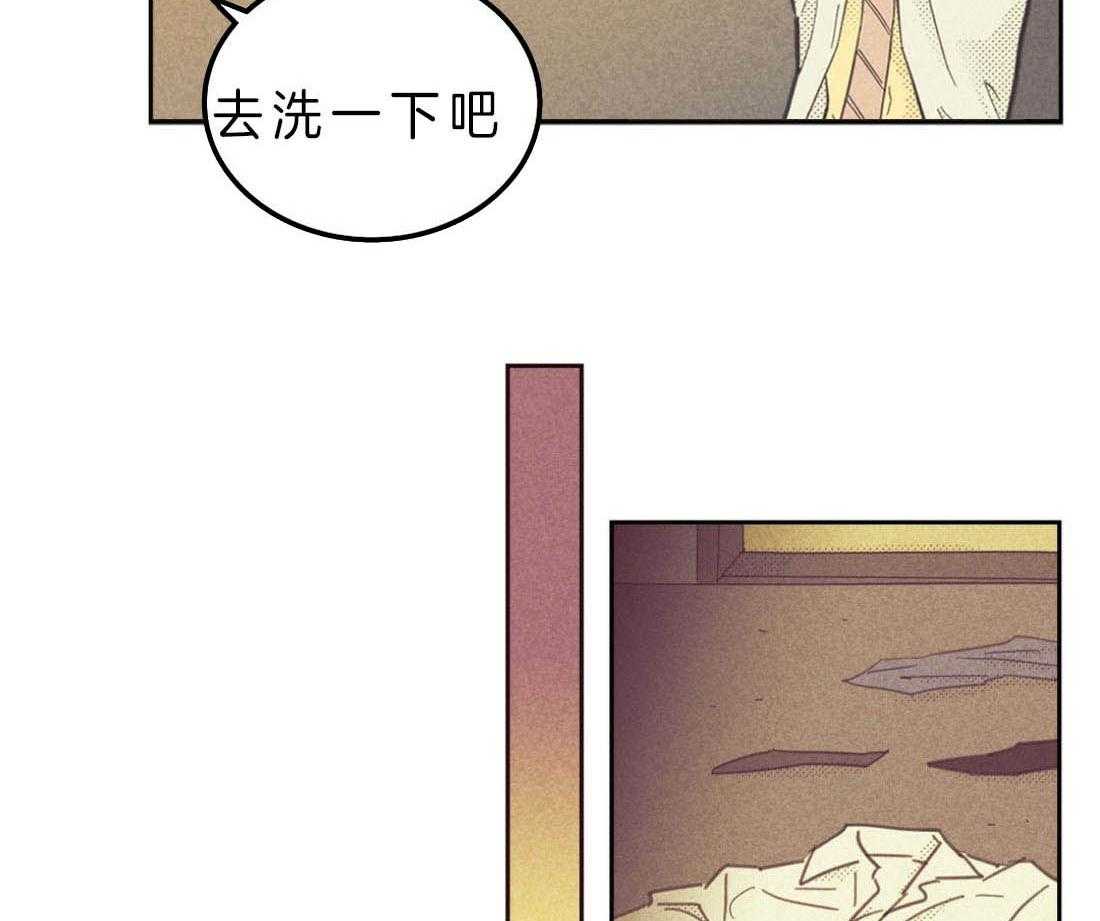 内或外（共3季） 第113话 第4页