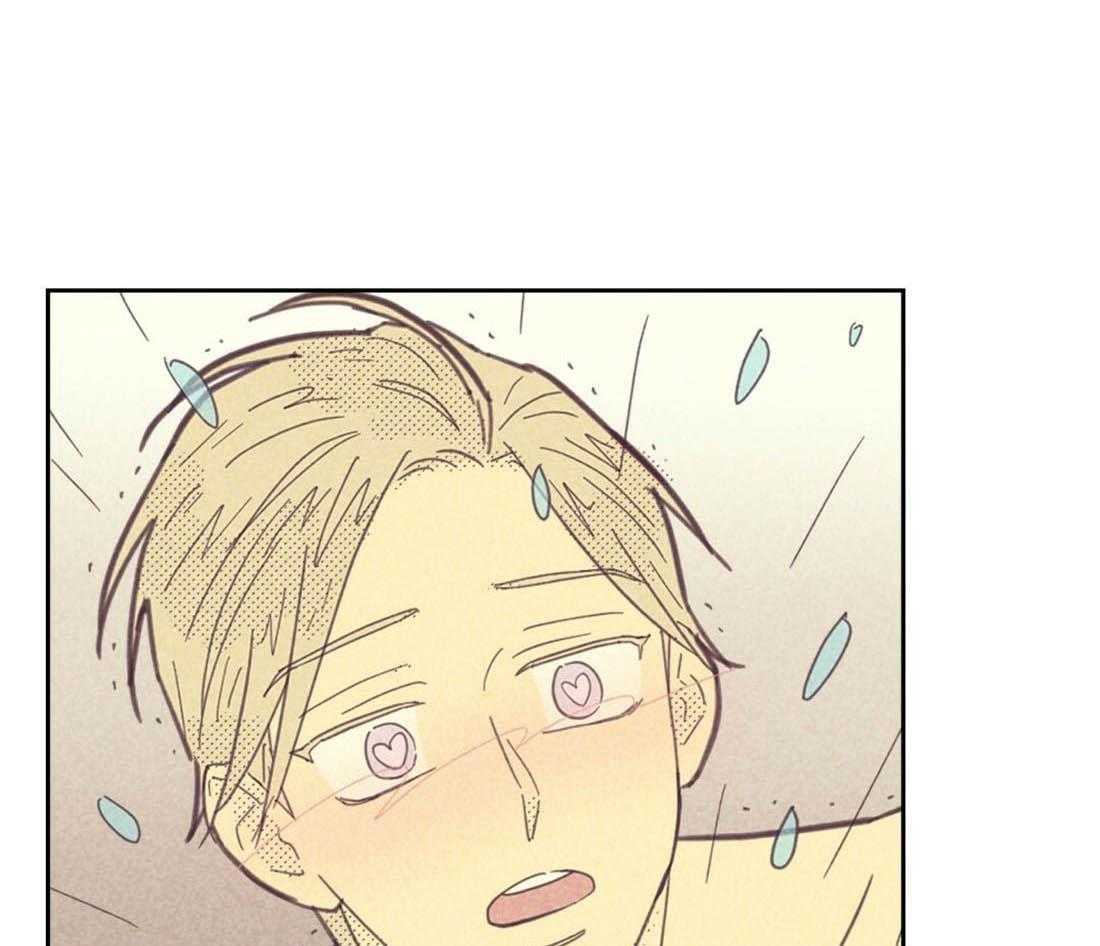 内或外（共3季） 第113话 第8页