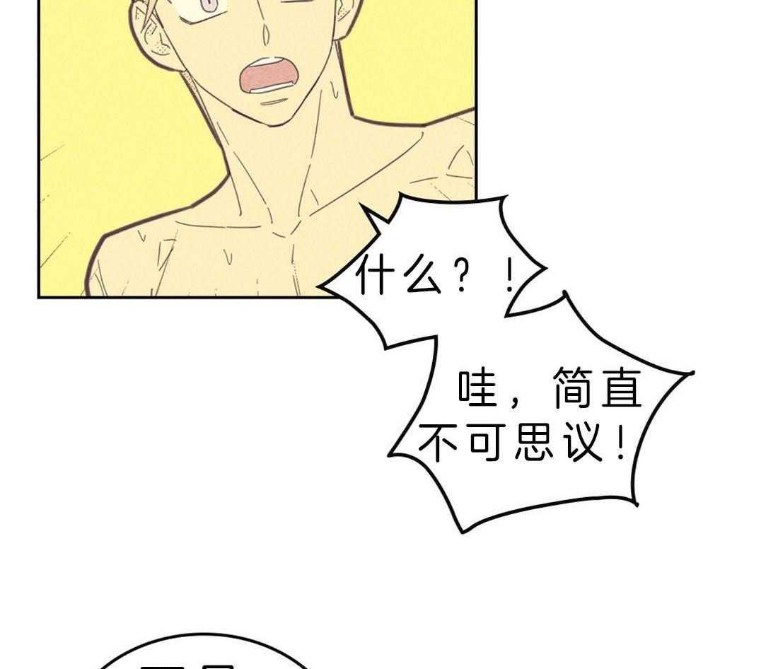 内或外（共3季） 第113话 第16页