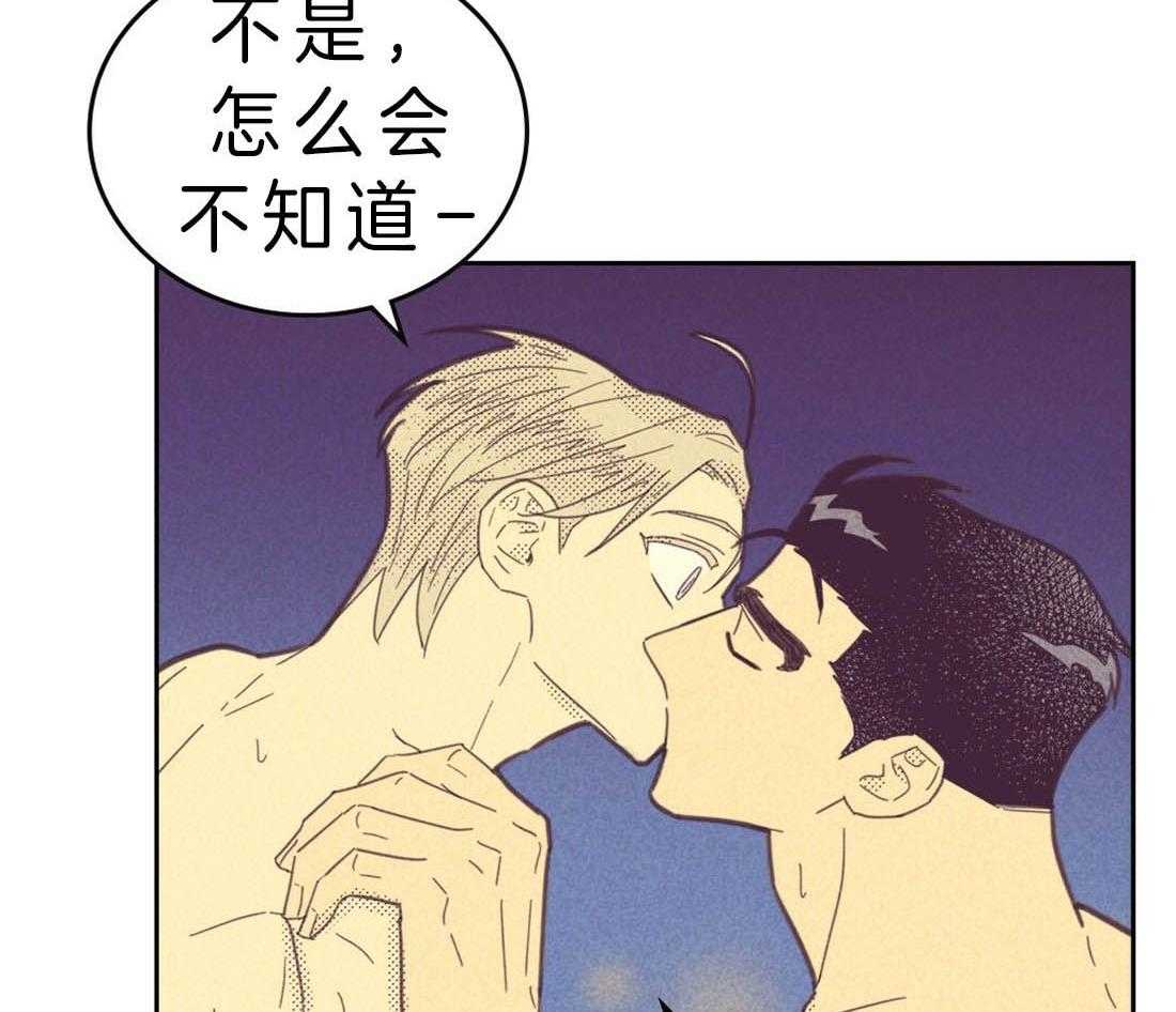 内或外（共3季） 第113话 第17页