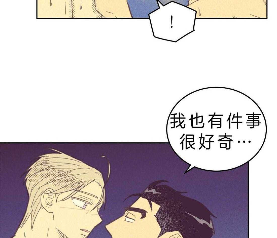 内或外（共3季） 第113话 第18页