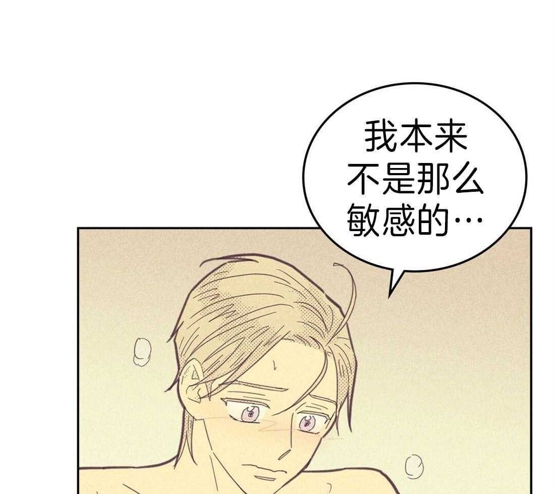 内或外（共3季） 第114话 第4页