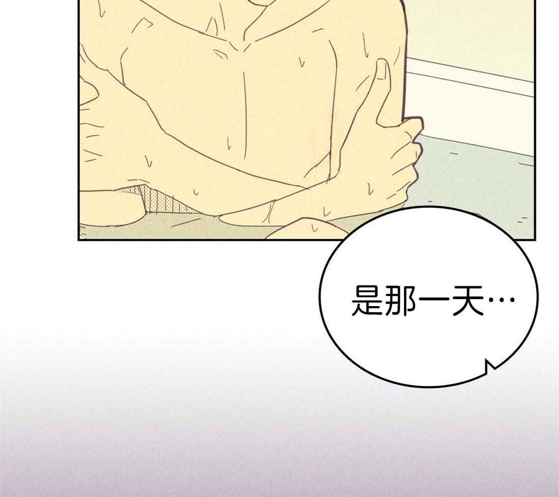 内或外（共3季） 第114话 第5页