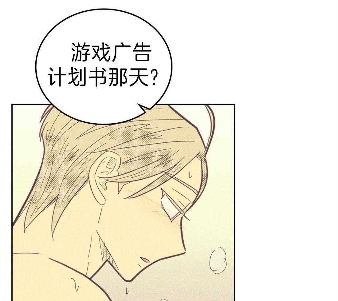 内或外（共3季） 第114话 第8页