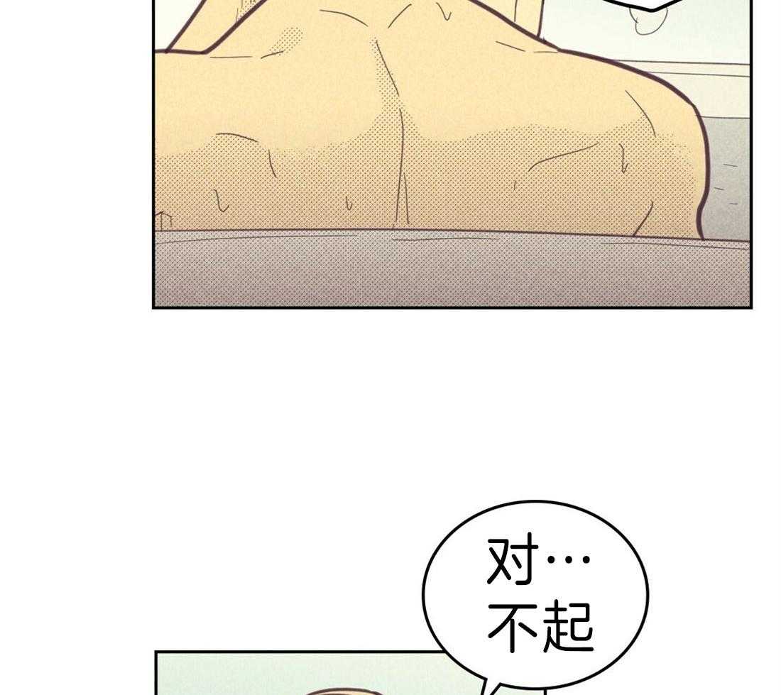 内或外（共3季） 第114话 第17页