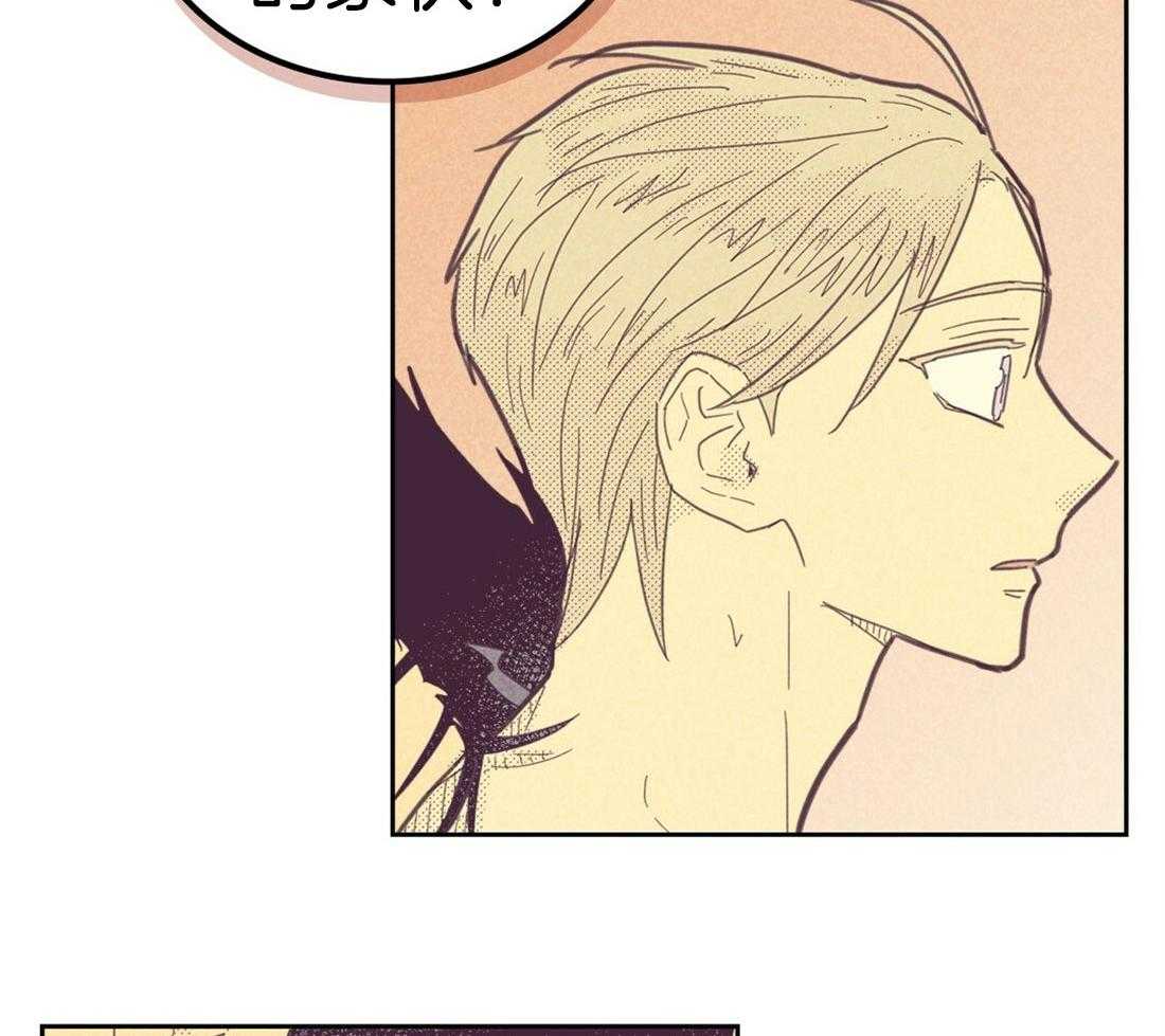 内或外（共3季） 第114话 第21页