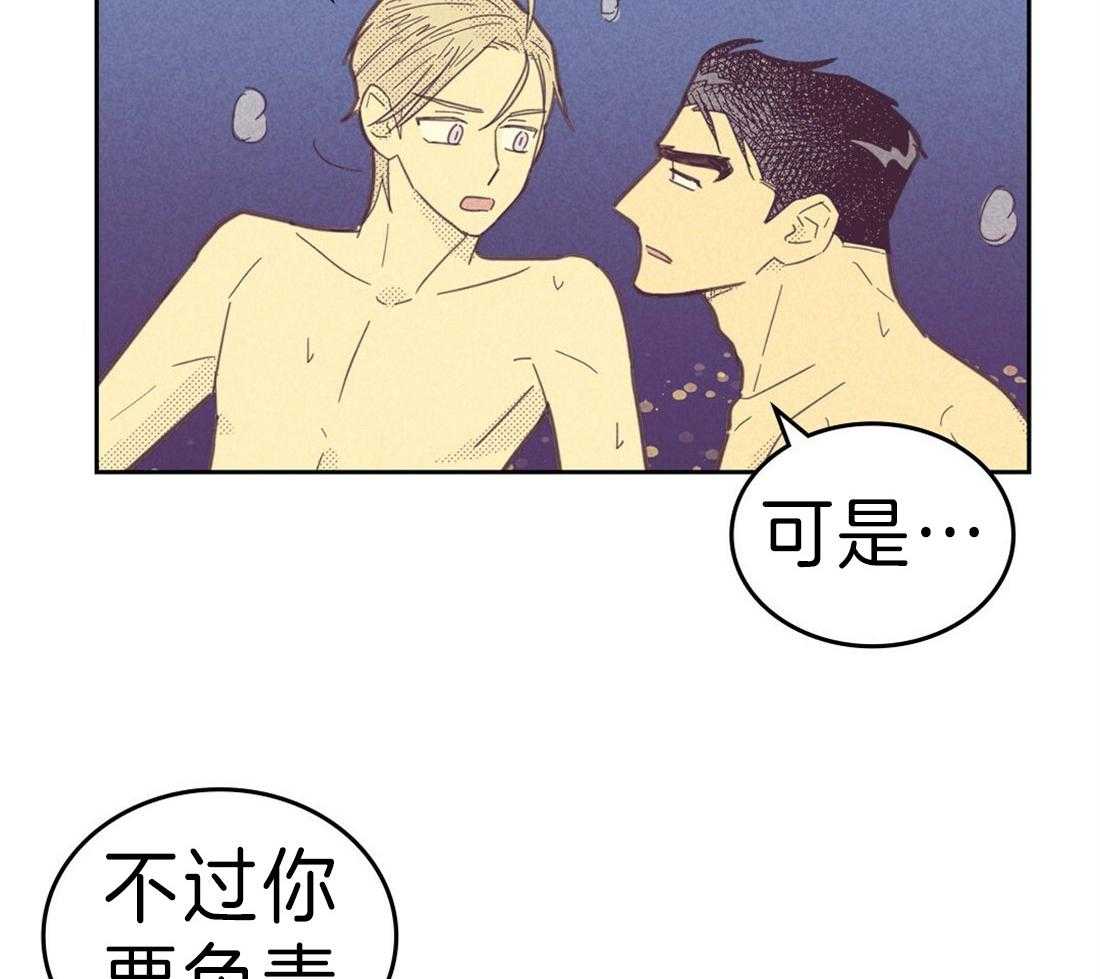 内或外（共3季） 第114话 第24页