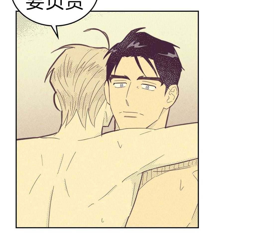 内或外（共3季） 第114话 第25页