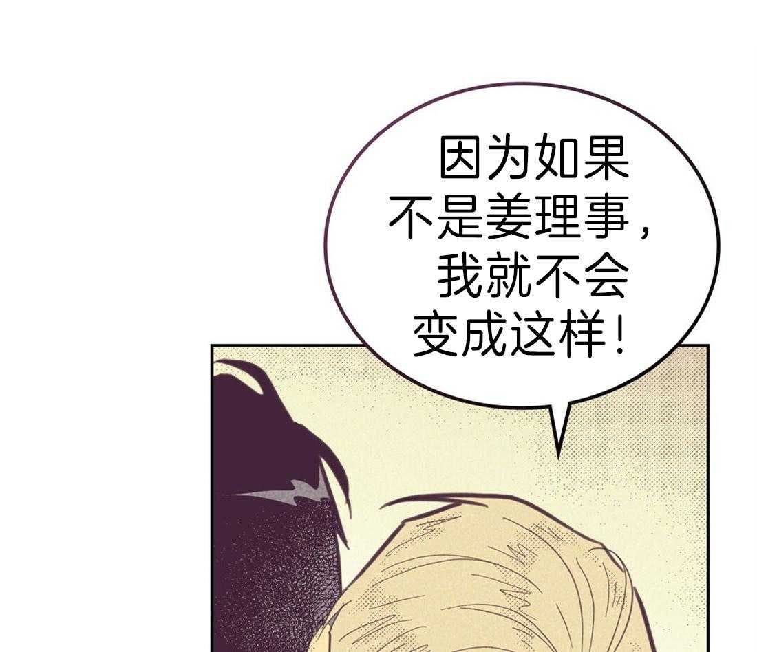 内或外（共3季） 第114话 第26页