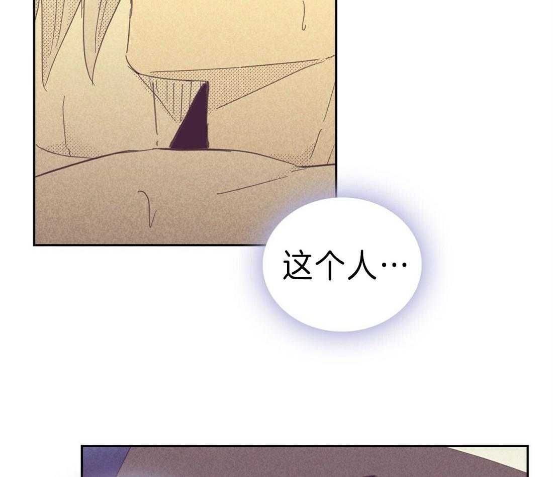 内或外（共3季） 第114话 第29页