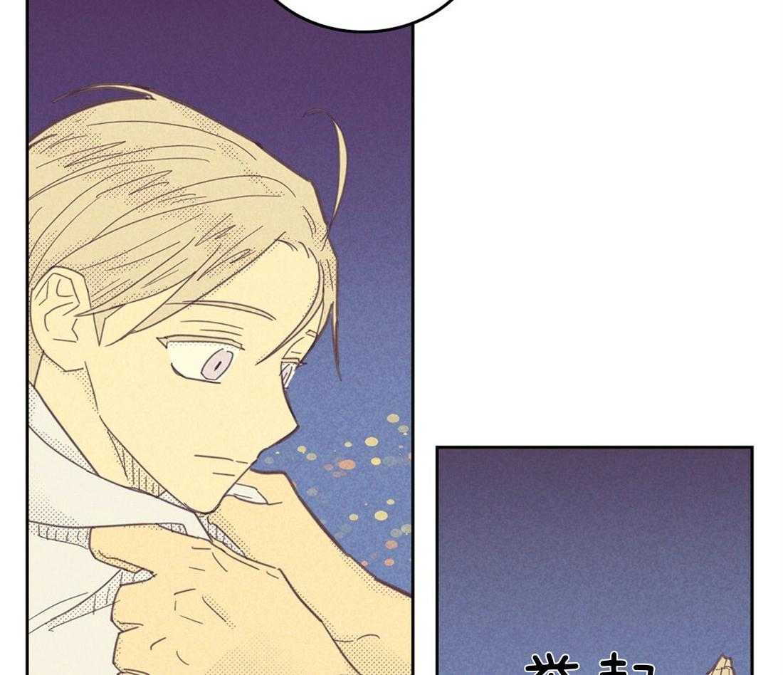 内或外（共3季） 第114话 第33页