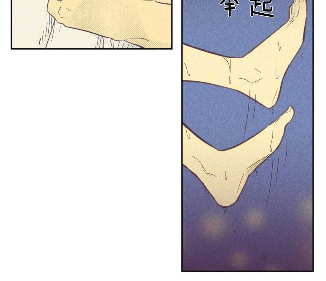 内或外（共3季） 第114话 第34页