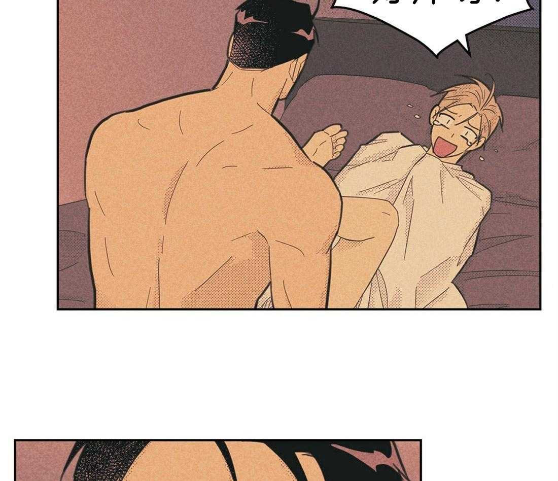 内或外（共3季） 第114话 第42页