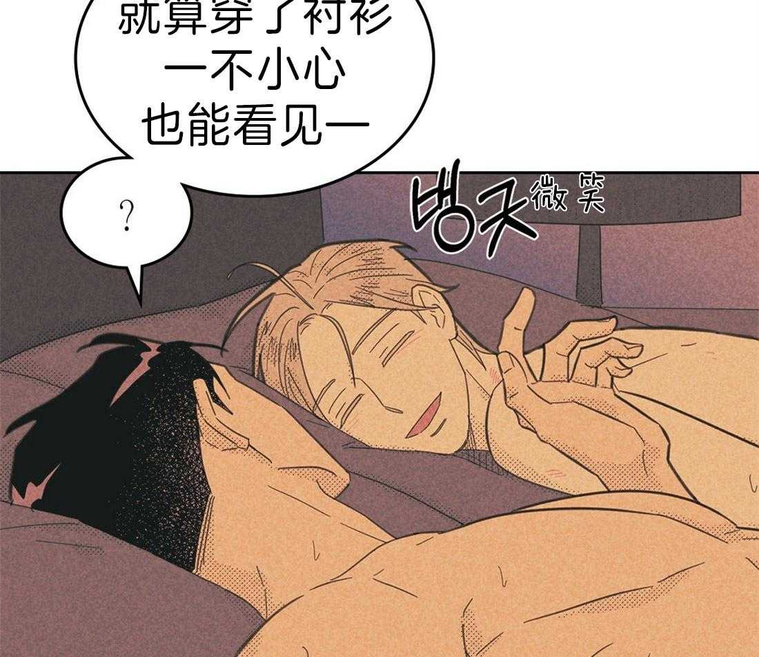 内或外（共3季） 第115话 第3页