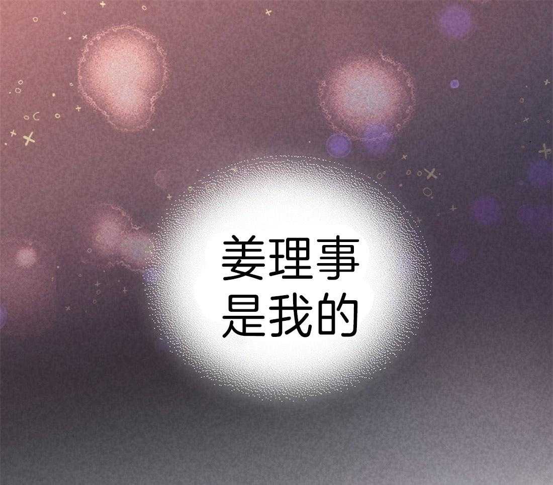 内或外（共3季） 第115话 第14页