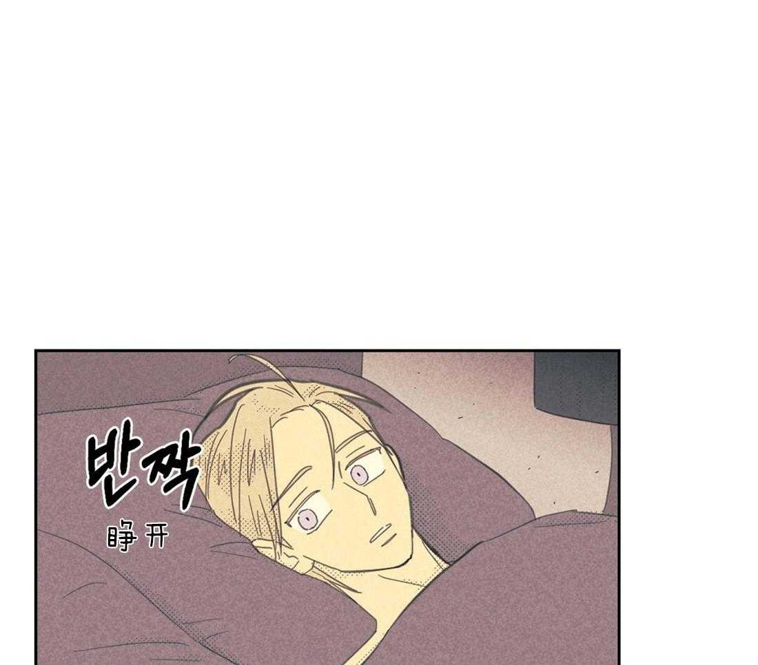 内或外（共3季） 第115话 第17页