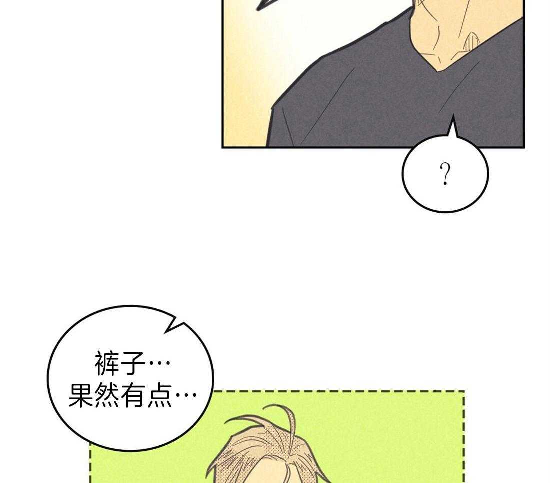 内或外（共3季）第115话图